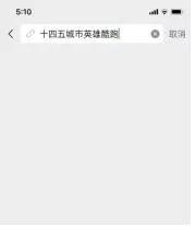 �ڻ���(d��ng)�w�(y��n)�и��ܕr(sh��)��֮׃ ��ʮ�������Ӣ�ۿ��ܡ��l(f��)���Ͼ�