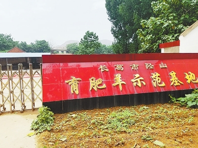 長葛市榆林村扶貧項(xiàng)目半途而廢 養(yǎng)殖農(nóng)戶血本無歸