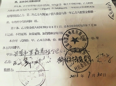 長葛市榆林村扶貧項(xiàng)目半途而廢 養(yǎng)殖農(nóng)戶血本無歸