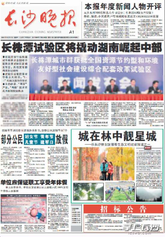 �������Lɳ���(b��o)��2007��12��17���^��