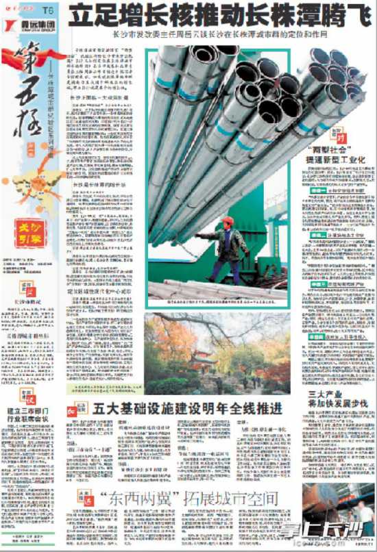 �������Lɳ���(b��o)��2007��12��17��T6��