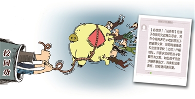 �p��ͬ�W(xu��)�ͽ衰У�@�J����Ո(q��ng)�� 40���W(xu��)�����ϰ��f����(w��)