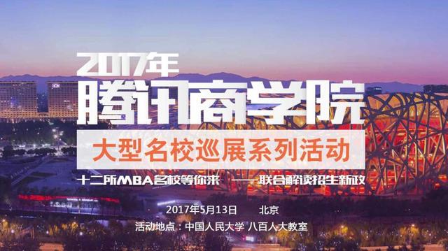 ��һ���vӍ�̌W(xu��)Ժ������УѲչ����(d��ng) �c��(gu��)��(n��i)피�(j��)MBA������PK