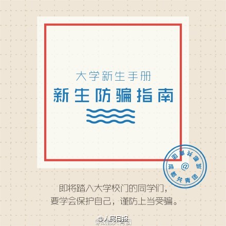 ��һ����ע�⣺�_�W(xu��)һ��Ҫ֔(j��n)���@8��_�g(sh��)