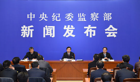 中央紀委監(jiān)察部舉行新聞發(fā)布會通報2014年工作