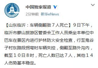 ɽ�|�R����ɽ���΅^(q��)һ܇(ch��)�v��(c��)����7������14���܂�