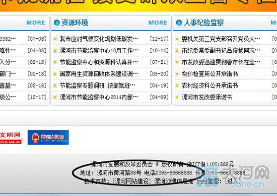 6��23��������аl(f��)��ί�W(w��ng)վ�������(y��)��(n��i)�ݽ����ԁ�(l��i)�](m��i)�и����^(gu��)����ӾW(w��ng)ӛ�ߓܴ�W(w��ng)վ�����Ԓ����(du��)���Q�����һ���̄�(w��)��(hu��)�����ṩϴԡ����(w��)�����ǰl(f��)��ί�����W(w��ng)վ��ַ��http://www.lhdrc.gov.cn/��