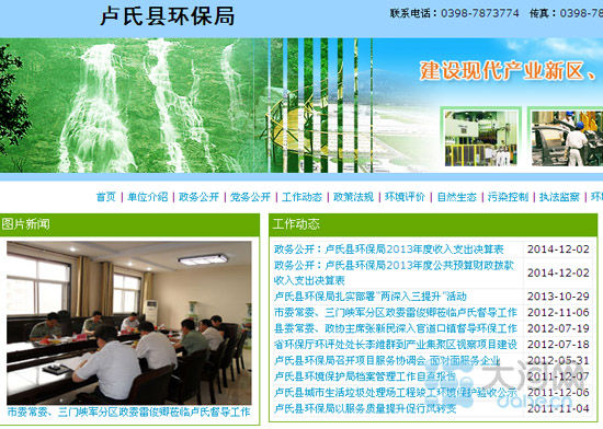 6��23�����R�Ͽh�h(hu��n)���־W(w��ng)վ���(y��)������2011��l(f��)������Ϣ�����W(w��ng)վ��ַ��http://www.lsxhbj.gov.cn/��