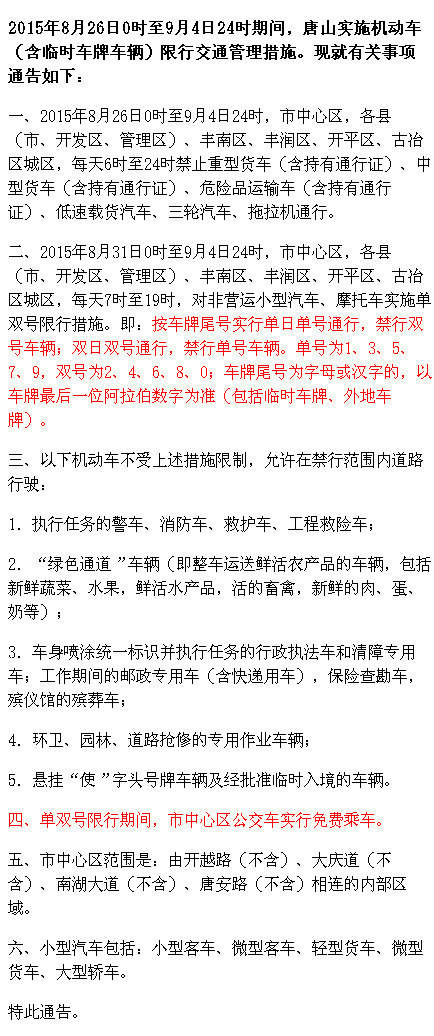 �ӱ����_(t��i)8��25����9��4�Ռ�(sh��)ʩ�C(j��)��(d��ng)܇���p̖(h��o)����