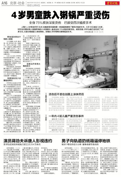 ����2015��10��20������܎܎�M(j��n)�Ј����