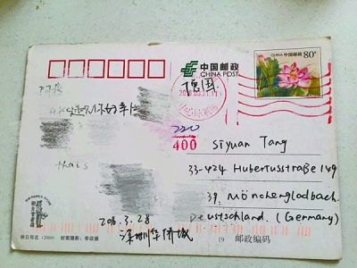 ����Ƭ�����ڼĵ�����0.8Ԫ �ռ��˸����]�Y