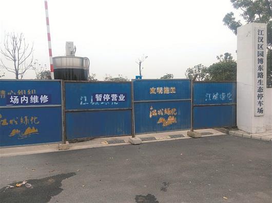 ��h:ͣ܇��(ch��ng)Ͷ��һ����P(gu��n)�T �������Q��Nԭ���R�r(sh��)�P(gu��n)�]