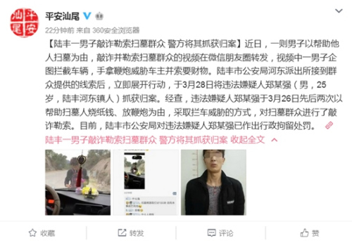 �V�|ʡ��β�й����ֹٷ�΢���؈D