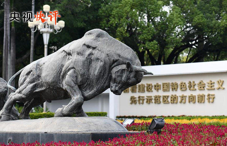 央視快評(píng)丨努力創(chuàng)造讓世界刮目相看的新的更大奇跡