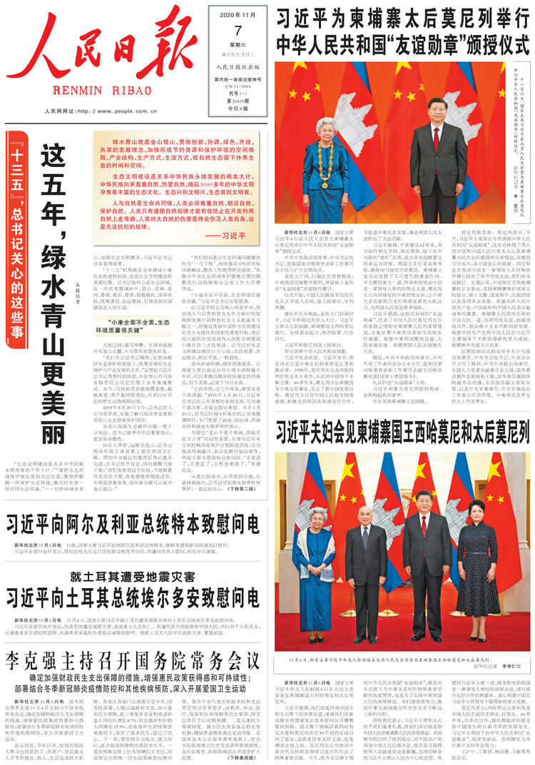 ��ʮ���塱������ӛ�P(gu��n)�ĵ��@Щ�£��@�������Gˮ��ɽ������