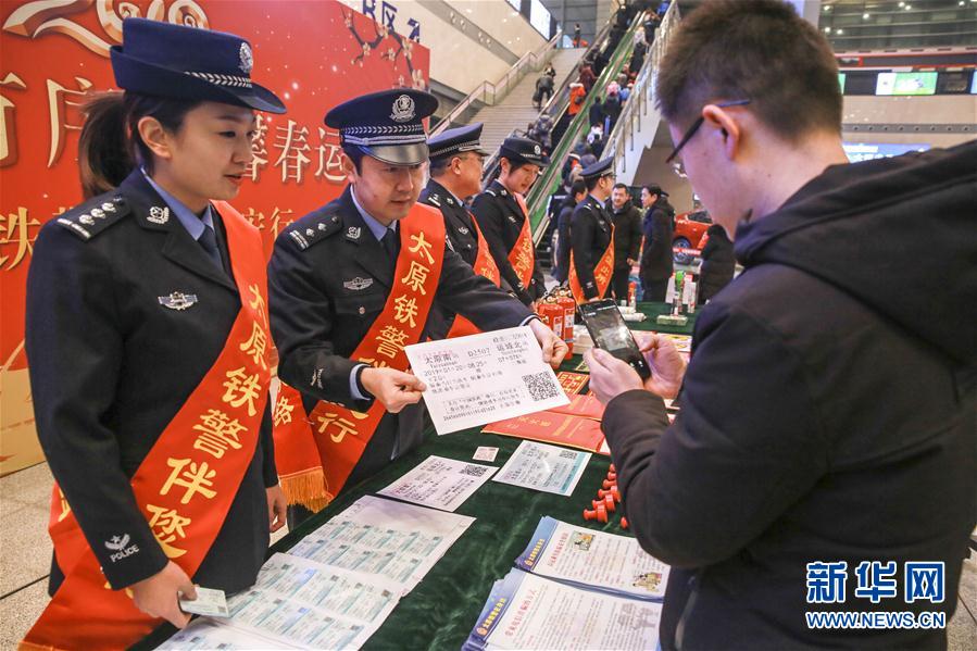 (新華視界)(13)2019年春運(yùn)啟動