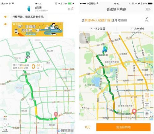 �˿Ͷˣ��ң��c˾�C�ˣ���·��Ҏ(gu��)����·�rͬ���@ʾʾ��D