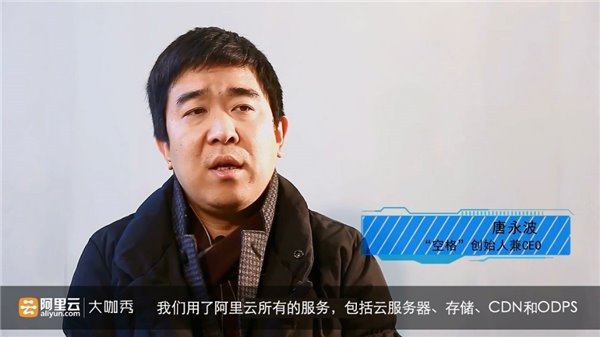 一個(gè)上線90天就被焦點(diǎn)訪談報(bào)道的APP 如何通過(guò)阿里云升級(jí)它的創(chuàng)業(yè)體驗(yàn)